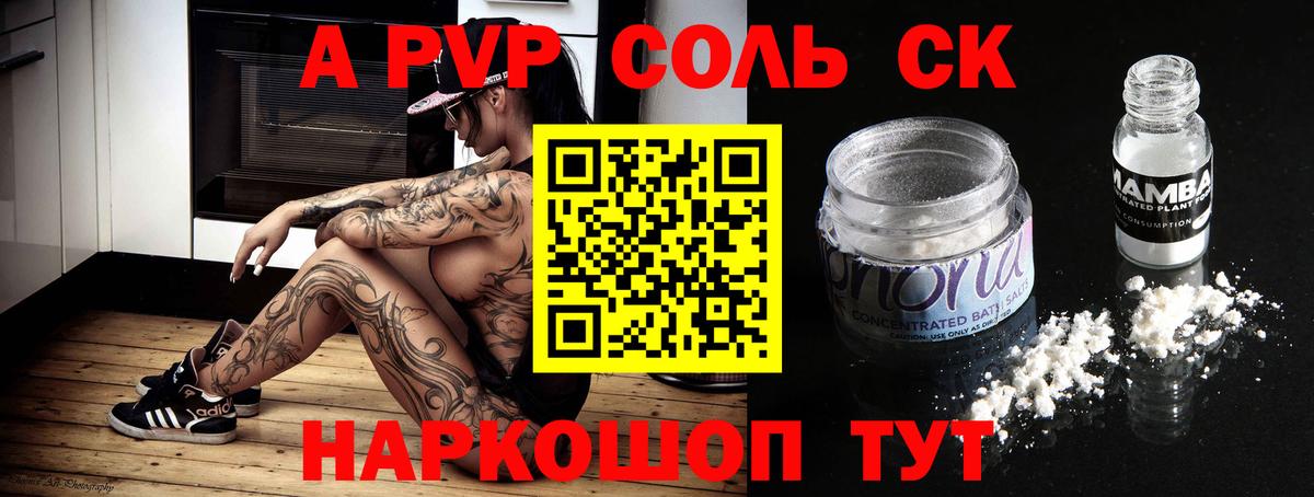 Тверь  А ПВП Соль  А ПВП мука  Вход с VPN  Alfa_PVP СК КРИС 