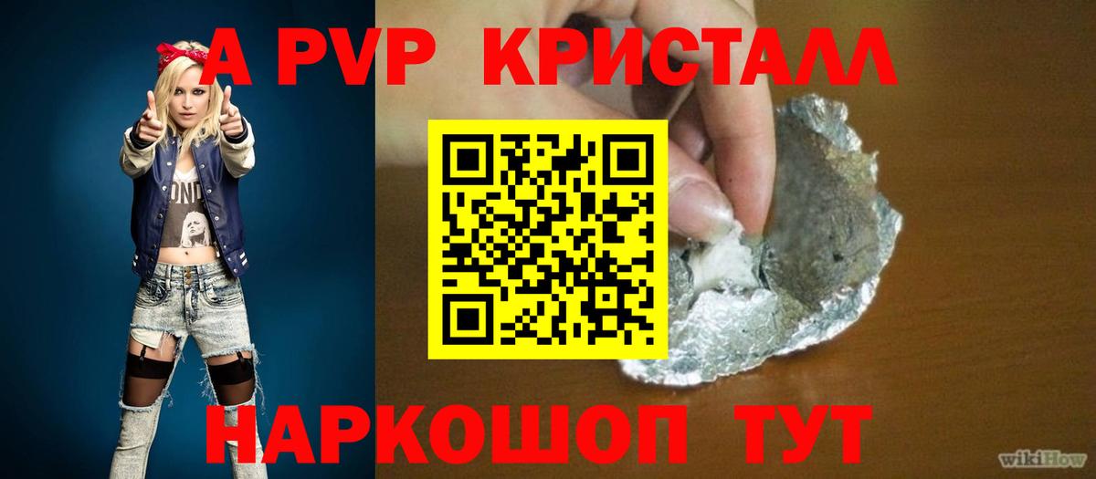 A PVP мука Тверь