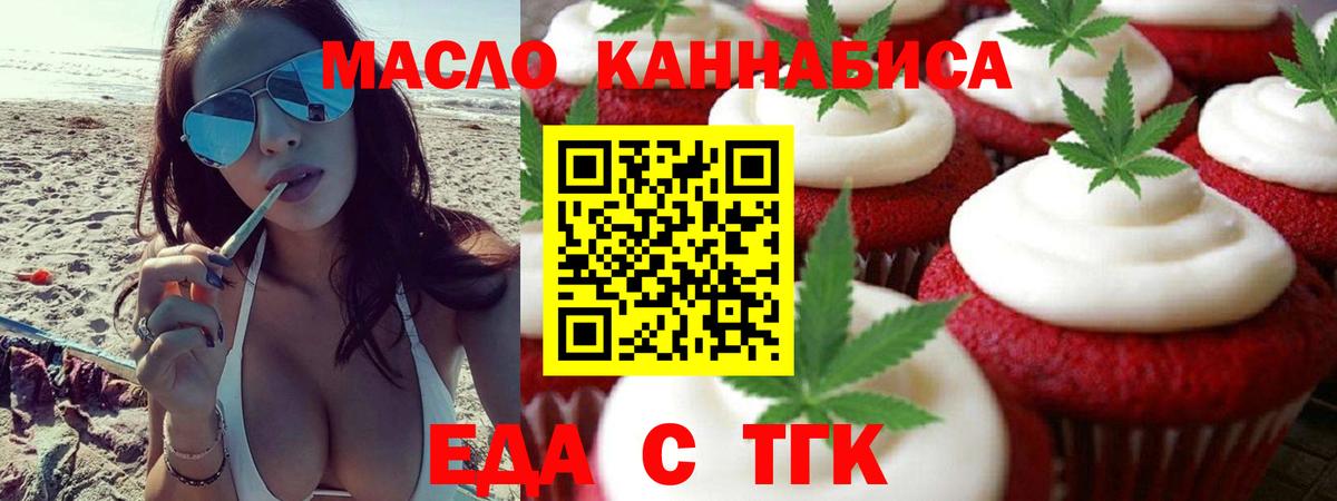 Canna-Cookies марихуана Тверь