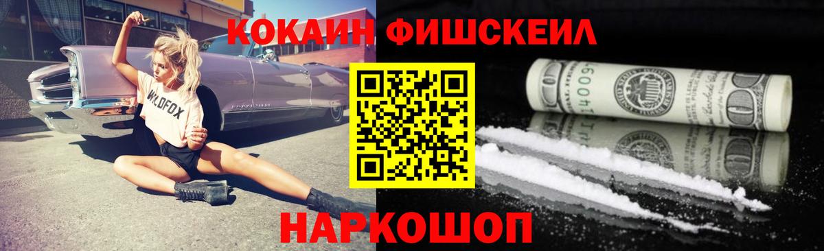 Кокаин 99%  Вход с VPN  Тверь 