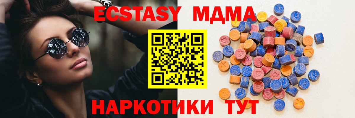 Ecstasy Cube  Вход с VPN  Тверь 