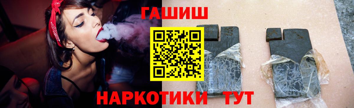 ГАШИШ ice o lator  Гашиш Изолятор  Тверь  Вход с VPN 