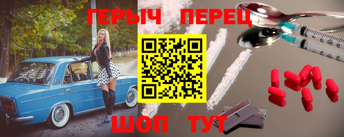 Героин гречка  Вход с VPN  Тверь 