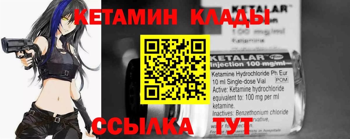 КЕТАМИН ketamine  Вход с VPN  Тверь 
