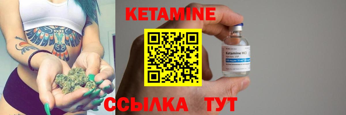 Кетамин VHQ Тверь