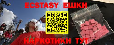 экстази Нальчик