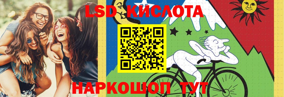 LSD-25 экстази кислота Тверь