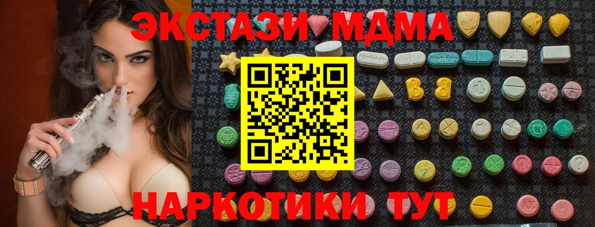 MDMA молли Тверь