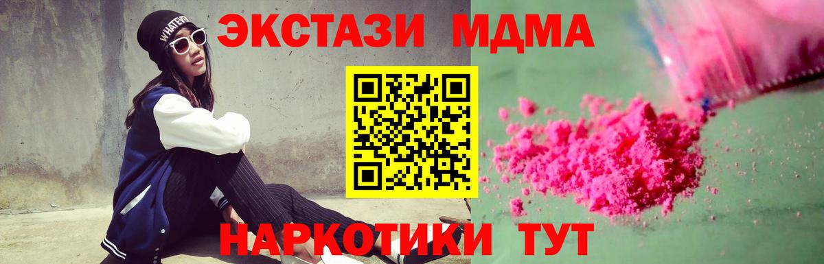 МДМА VHQ  MDMA crystal  Вход с VPN  Тверь 
