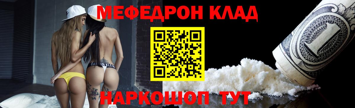 Меф мука  МЕФ  Мефедрон мука  Тверь  Вход с VPN 