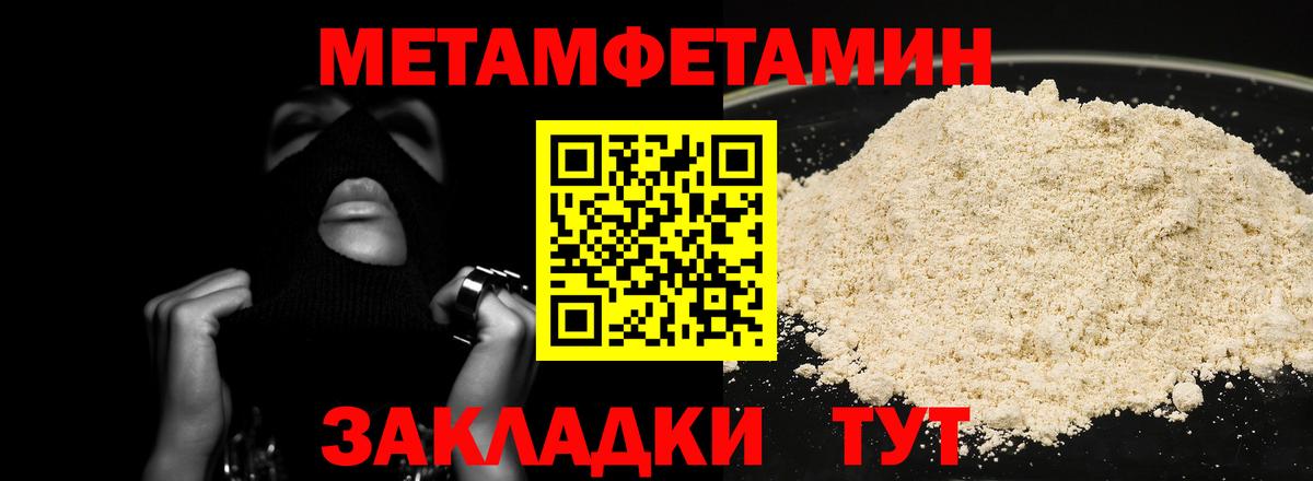 МЕТАМФЕТАМИН пудра Тверь