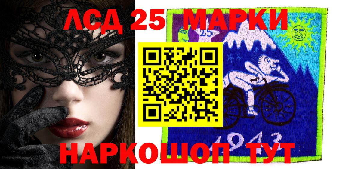 Марки 25I-NBOMe 1500мкг  Наркотические марки  Тверь  Вход с VPN 