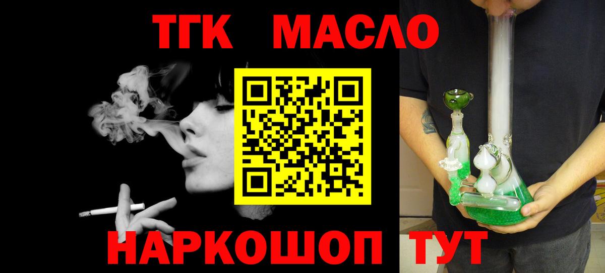 Дистиллят ТГК Wax  Вход с VPN  Тверь  ТГК вейп с тгк 
