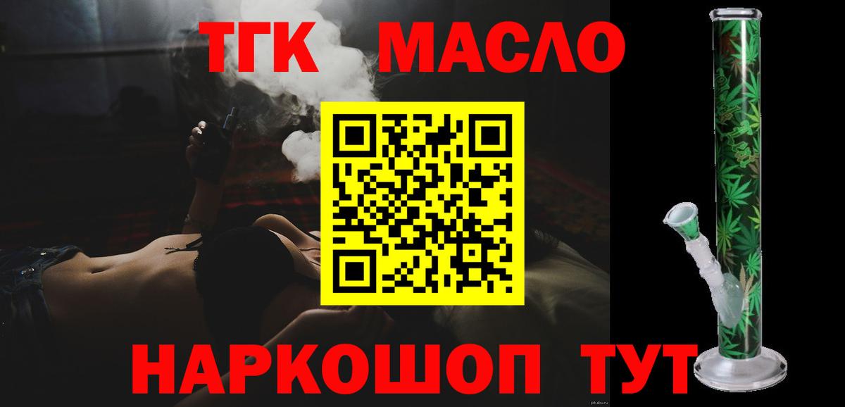 ТГК жижа Тверь